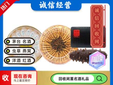 黔西县回收礼品